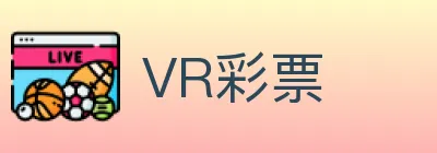 VR彩票 Logo